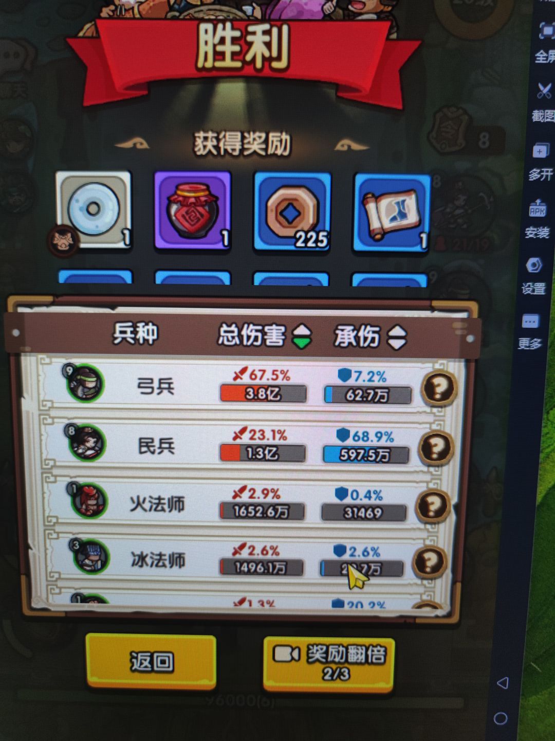 66关简单 3