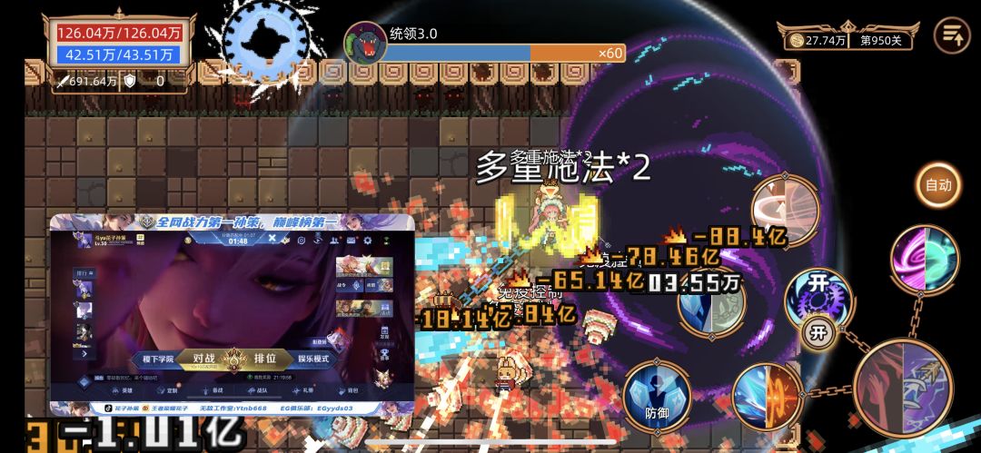 2星无尽1000层 2