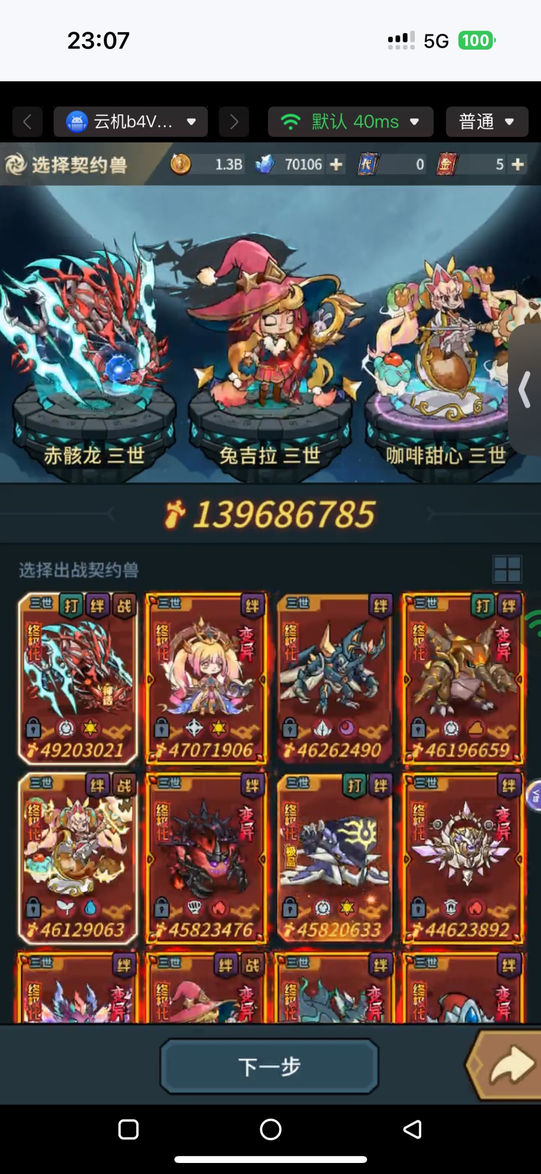 刚回来玩不太懂 2
