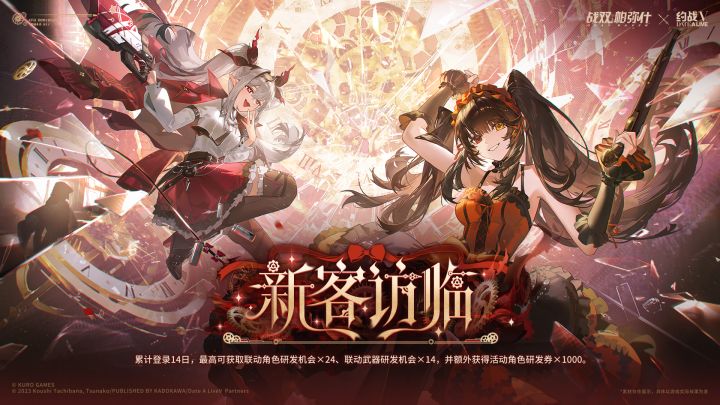 「新客访临」联动签到活动已开启截图