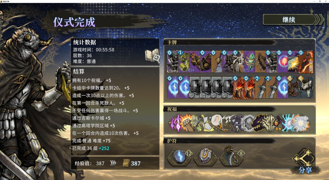 新手英雄迷途者没什么特色啊! 2