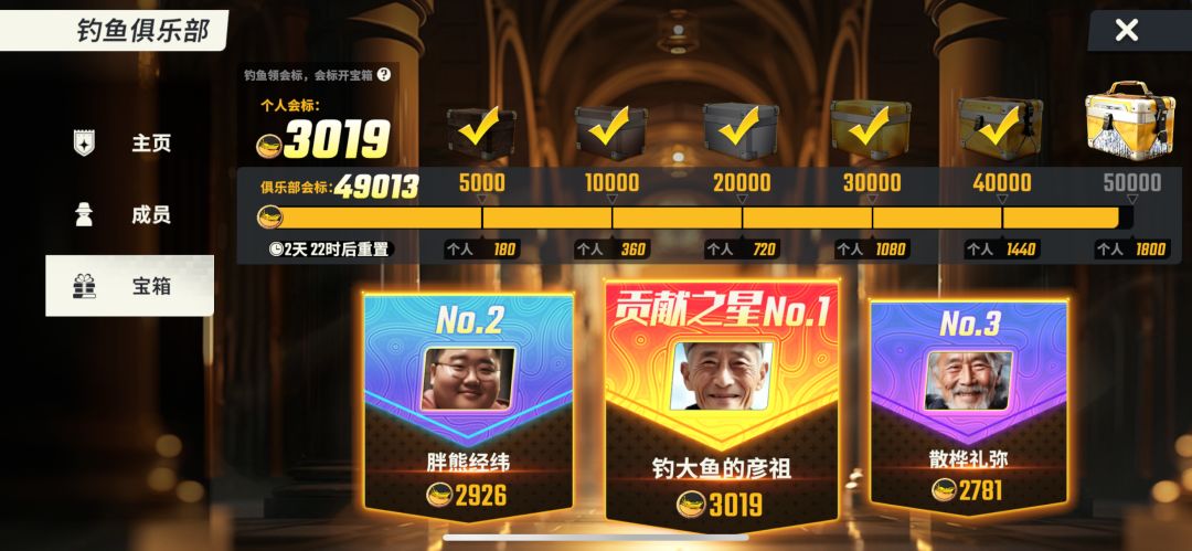 活跃俱乐部招人了 4