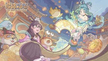 🎁【福利】月是故乡明！参与中秋趣事分享，赢取周边好礼~