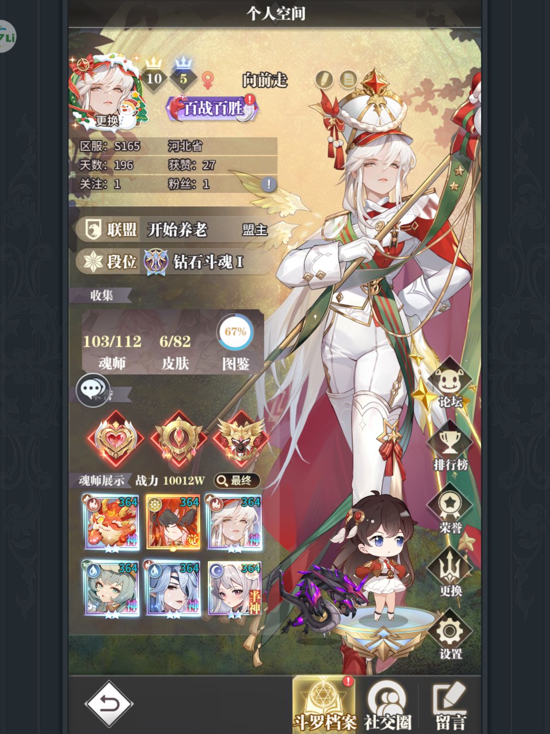 破1亿战力记录截图