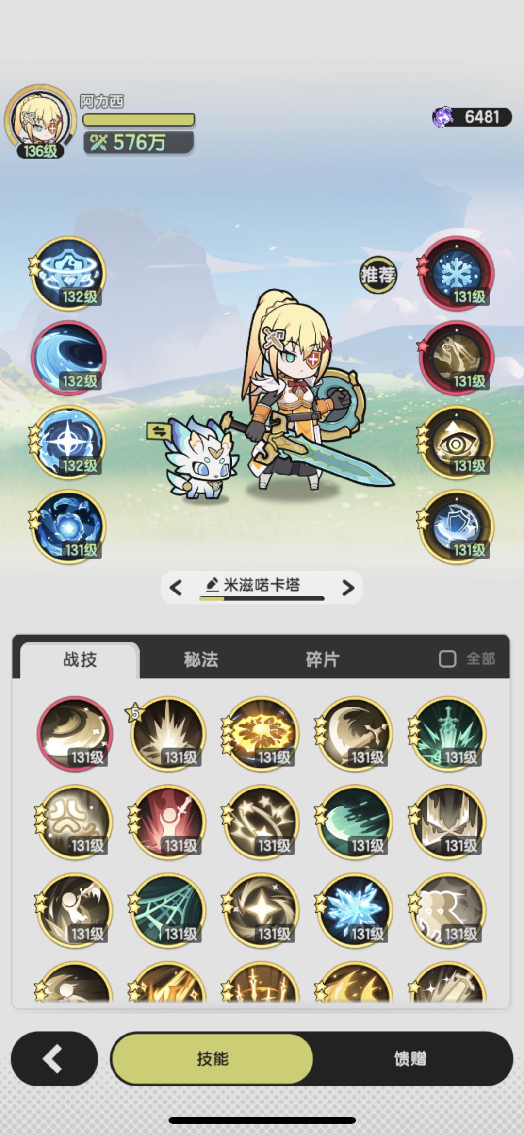 老实了 3