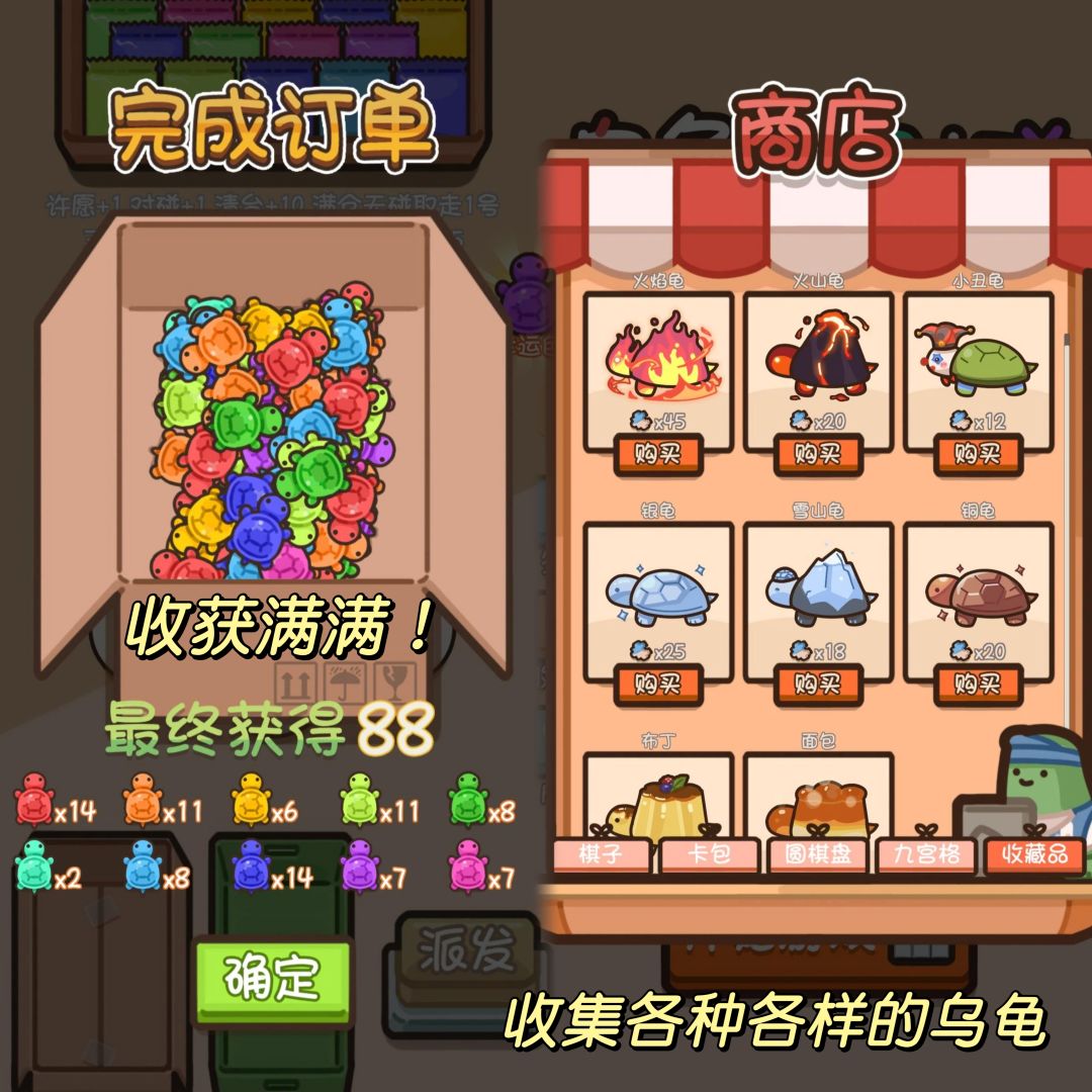 🌟谁懂啊❗️婵妹同款乌龟对对碰tap也能玩了‼️ 3
