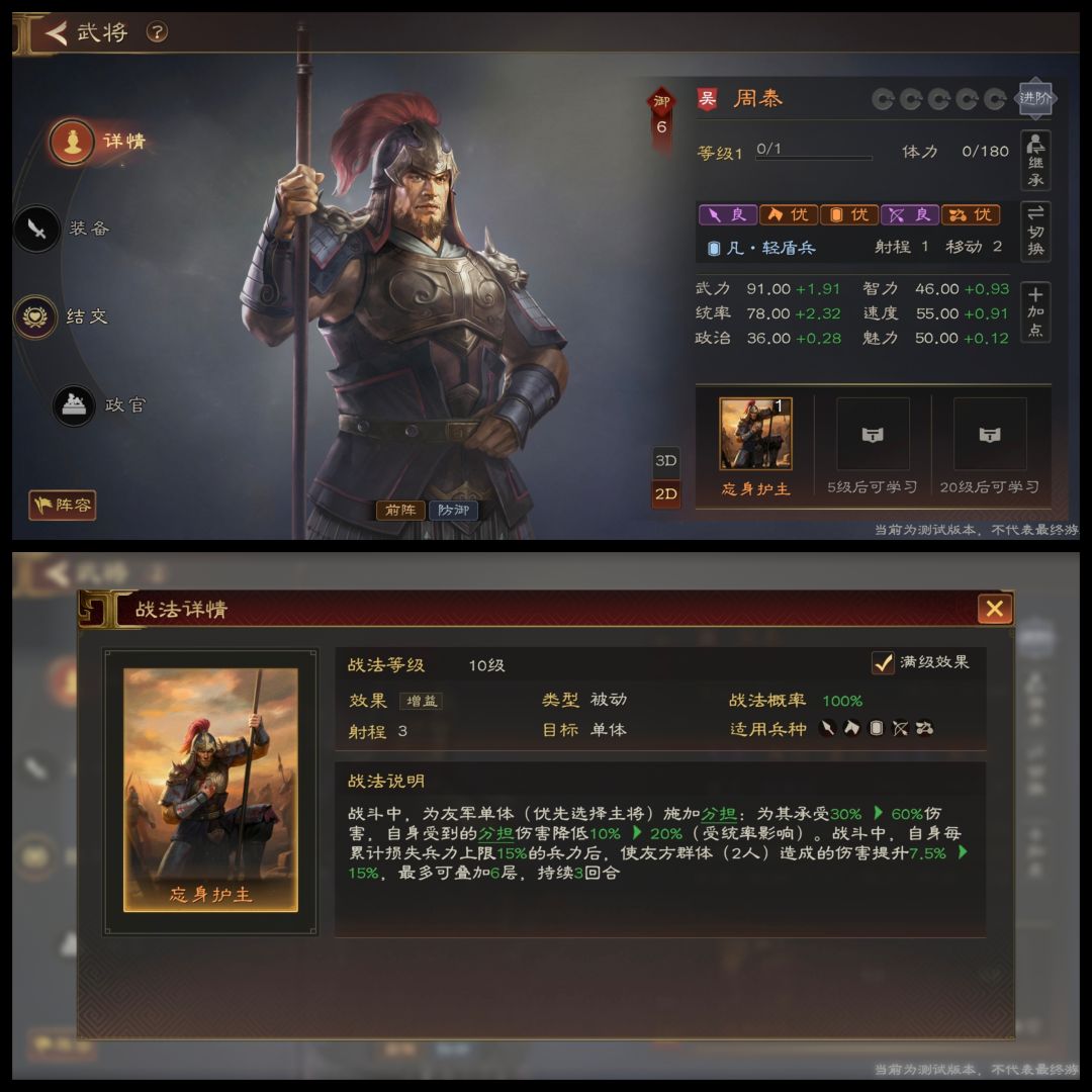 三国志：王道天下吴国武将强度评测与攻略2 3