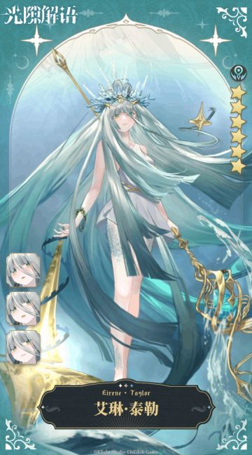 Live2d展示 ⟣◆【艾琳·泰勒】◆⟢