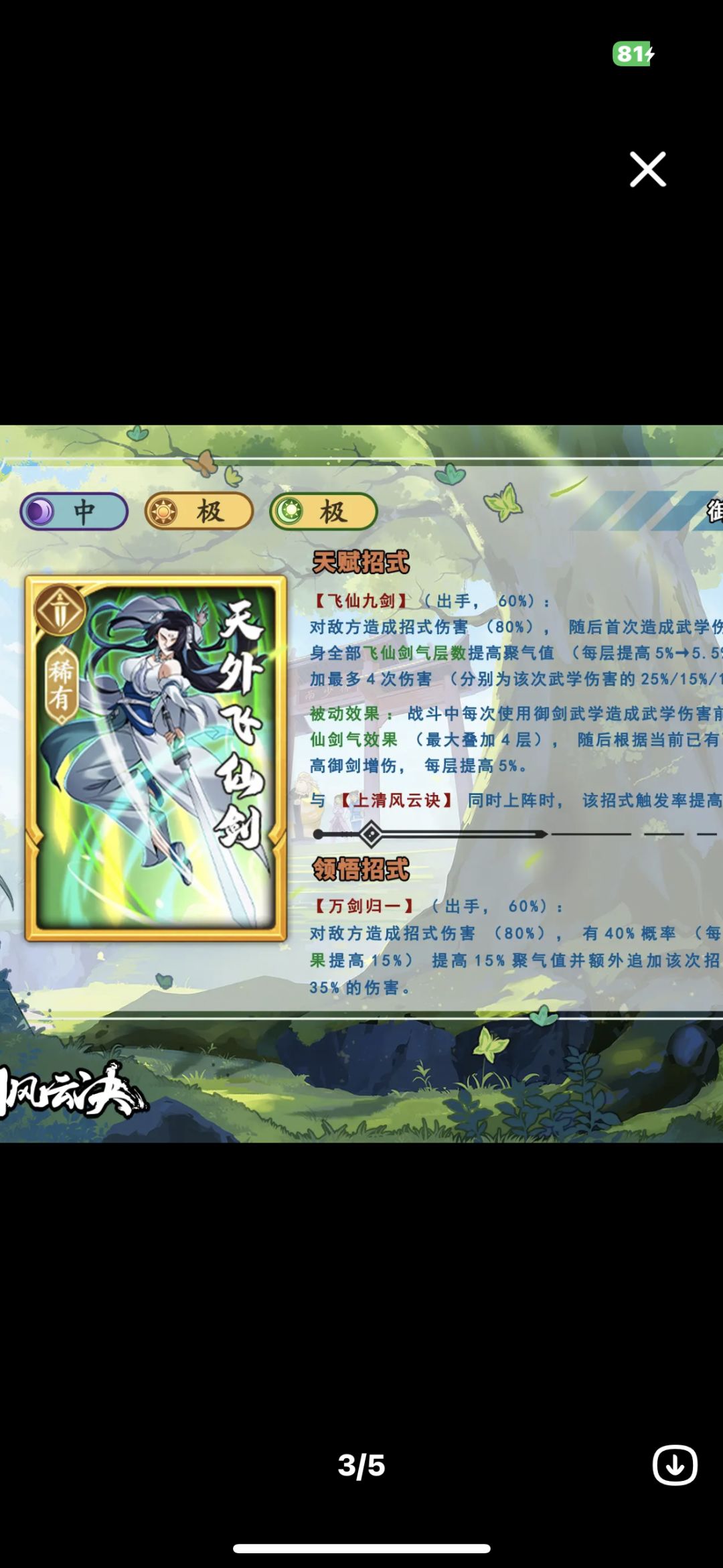 阳剑玩家,新机制又不给,灼烧体系又不完整 1
