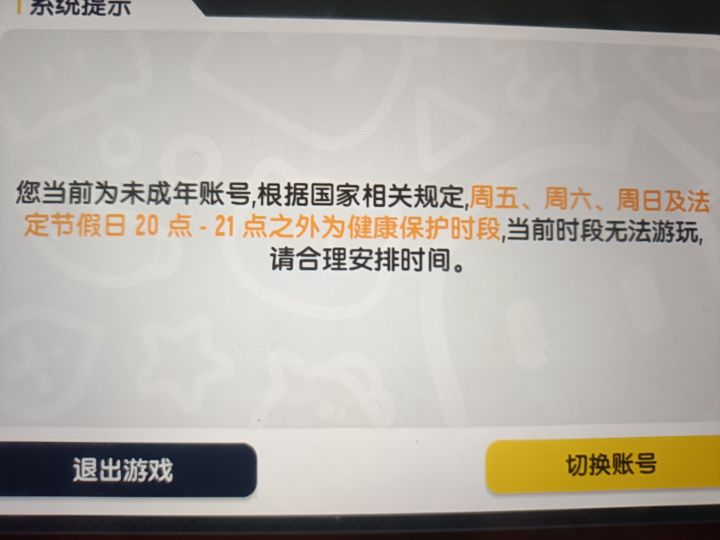 寒假能不能开啊啊啊截图