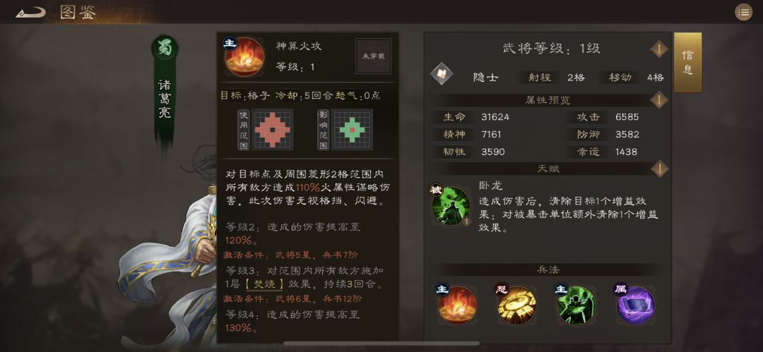 无双诸葛亮 你抽了吗 1