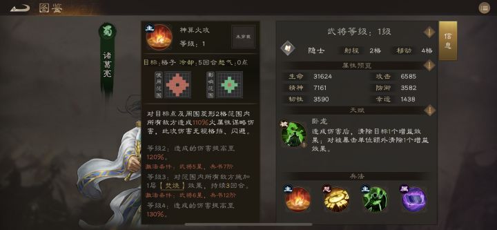 无双诸葛亮 你抽了吗截图