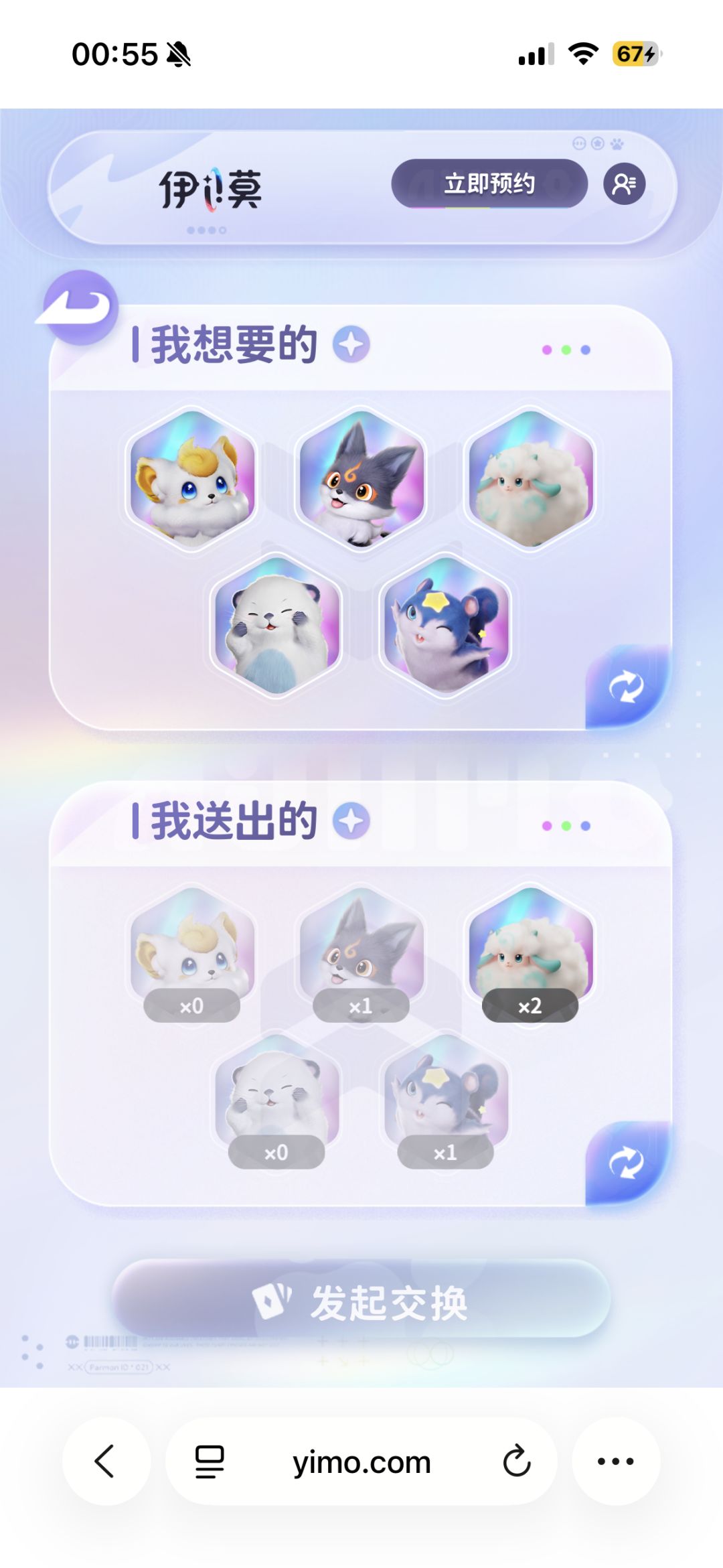 换 1