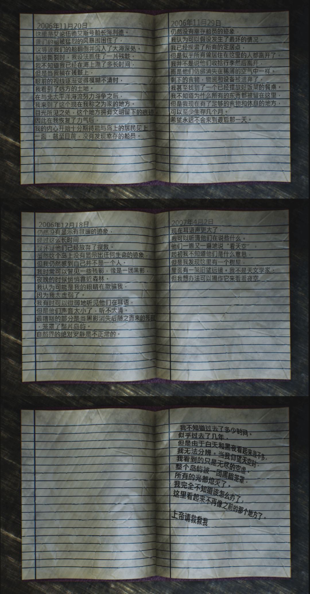 子午线157:序幕已通关! 2