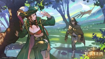 -万象物语-卢恩篇 第四章更新！