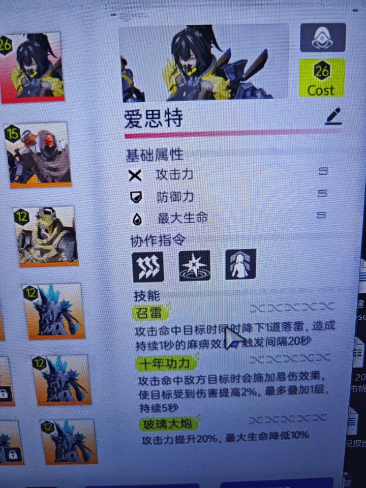 这个爱斯特值得带吗,感觉花费太高了截图