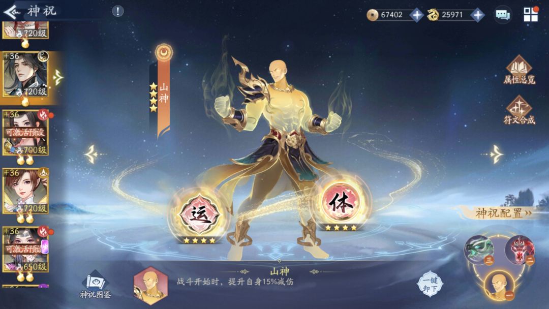 单温慧过1002，无龙葵无御守 4