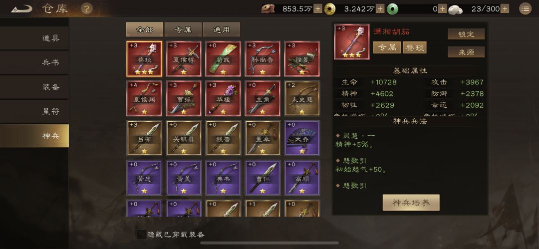 求助大佬,0氪玩家今后路线 1