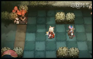 巡回列车 | 动态展示 - 茜纱