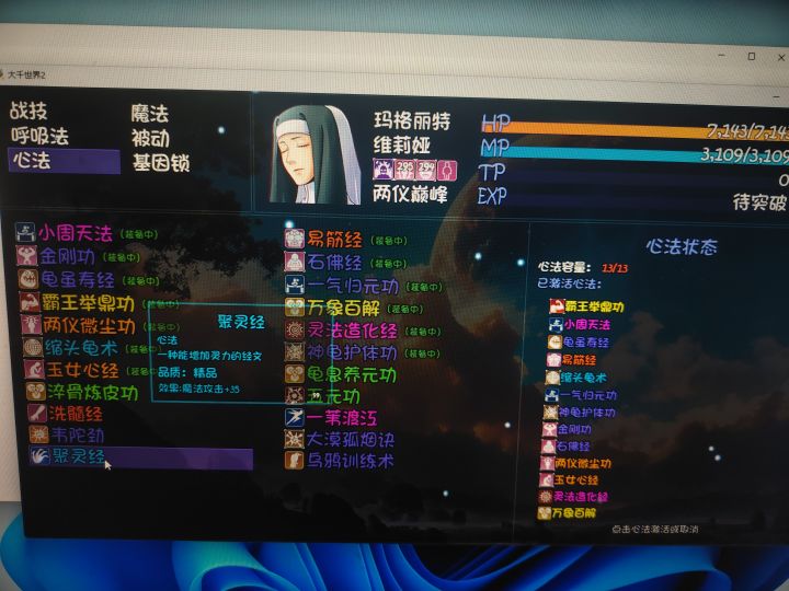 龟派气功怎么配啊？截图
