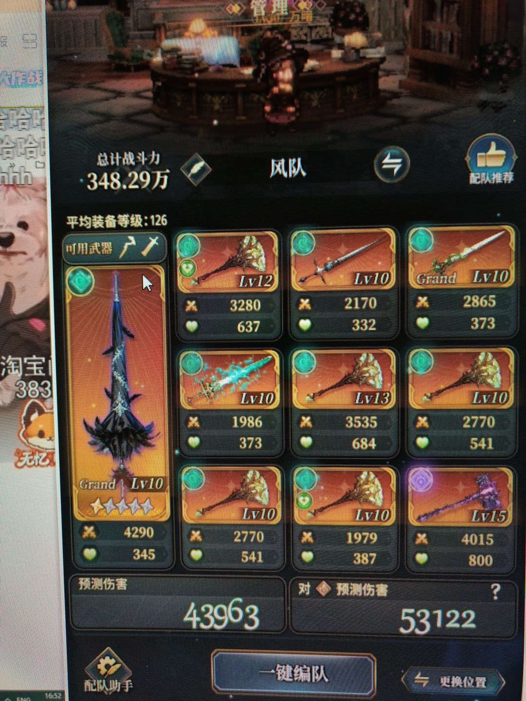 我开启了虚假战力玩法 1