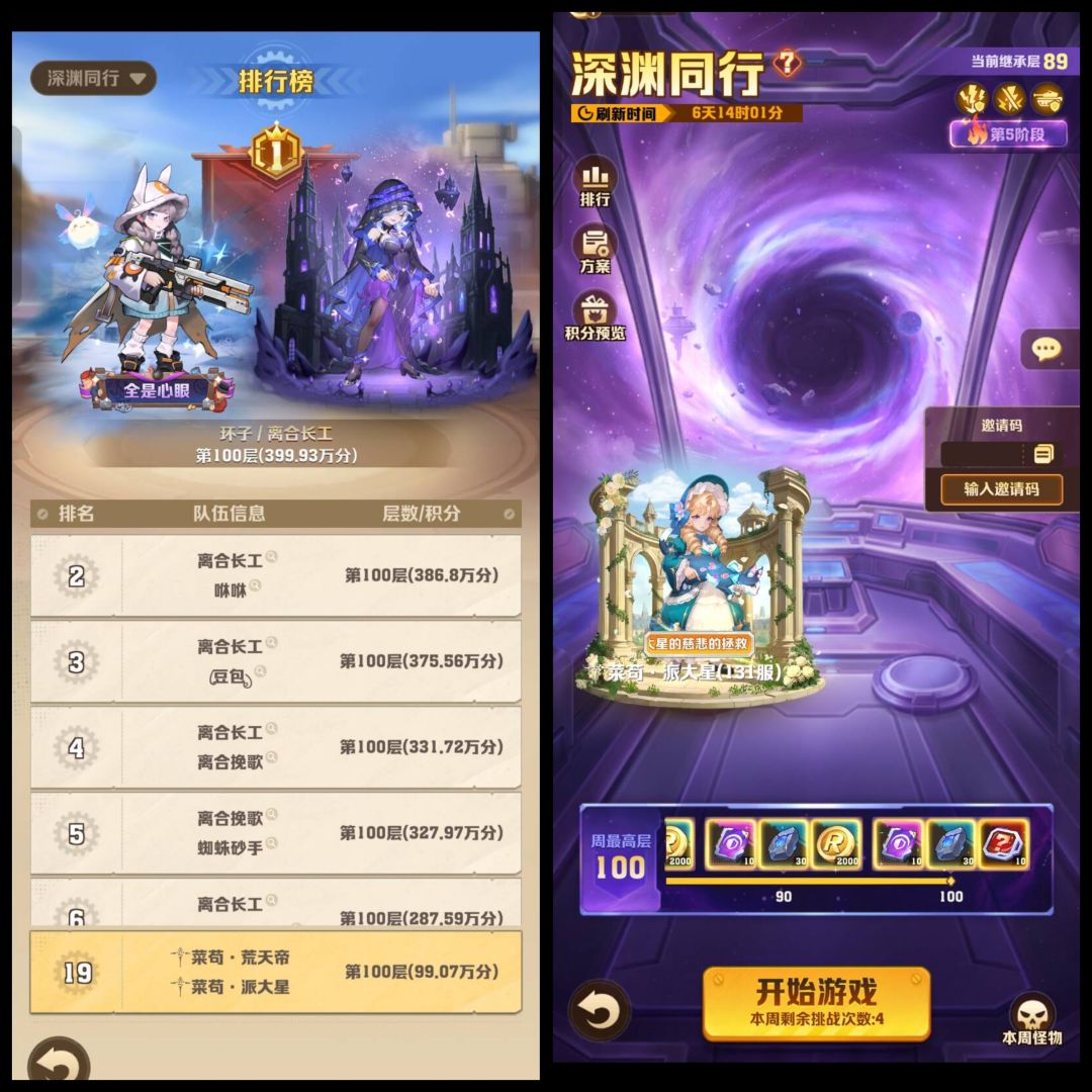 深渊带飞100层 2