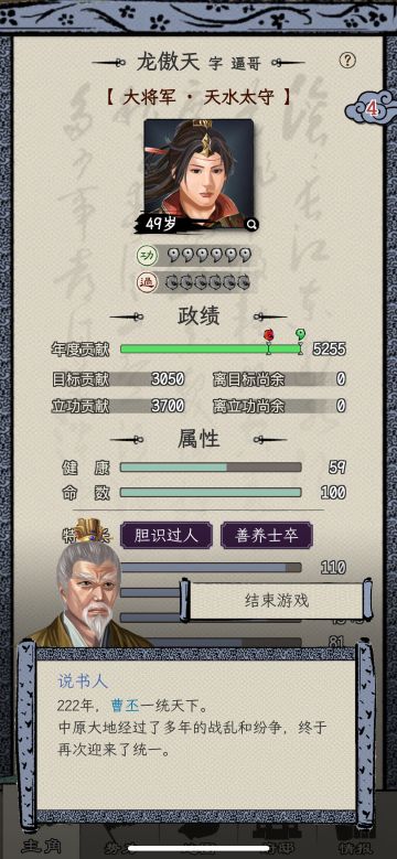 49岁统一 189曹操 一点点小技巧