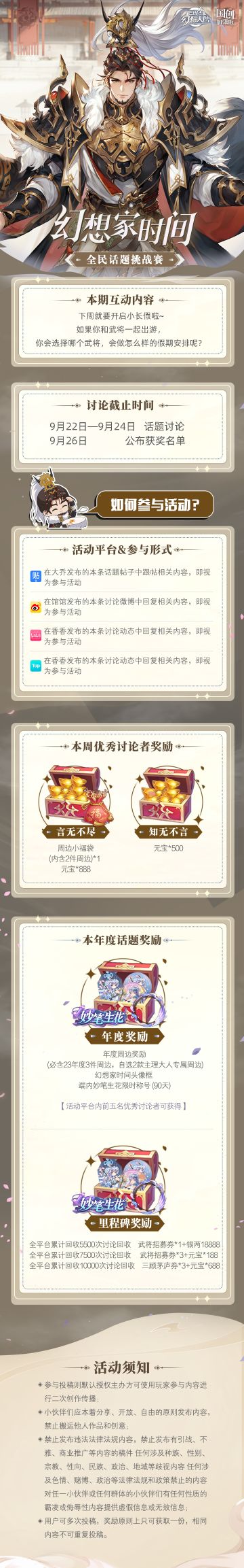 23年第13期幻想家时间来啦~