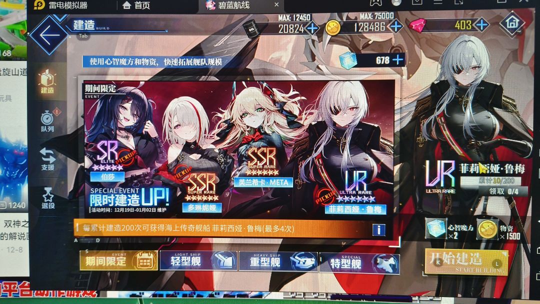 碧蓝航线万岁 2