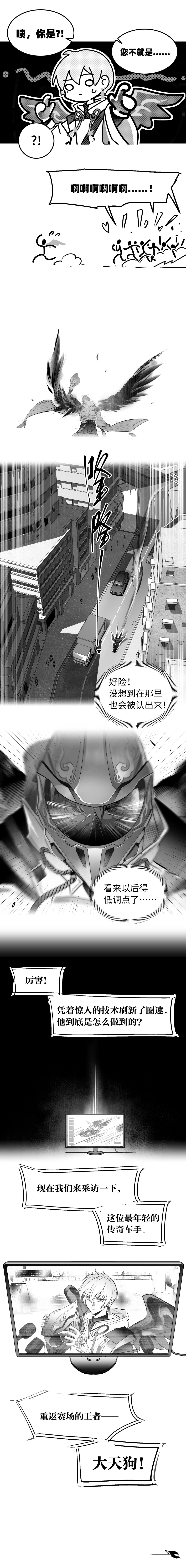☆飞羽日常·独家报道☆ 3