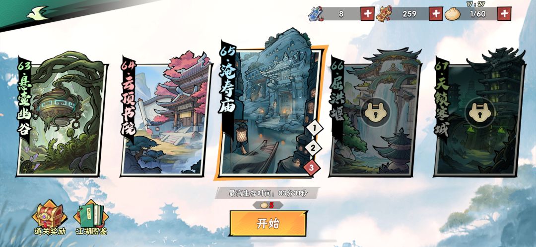 实在没那么多运气,只能靠硬推 2