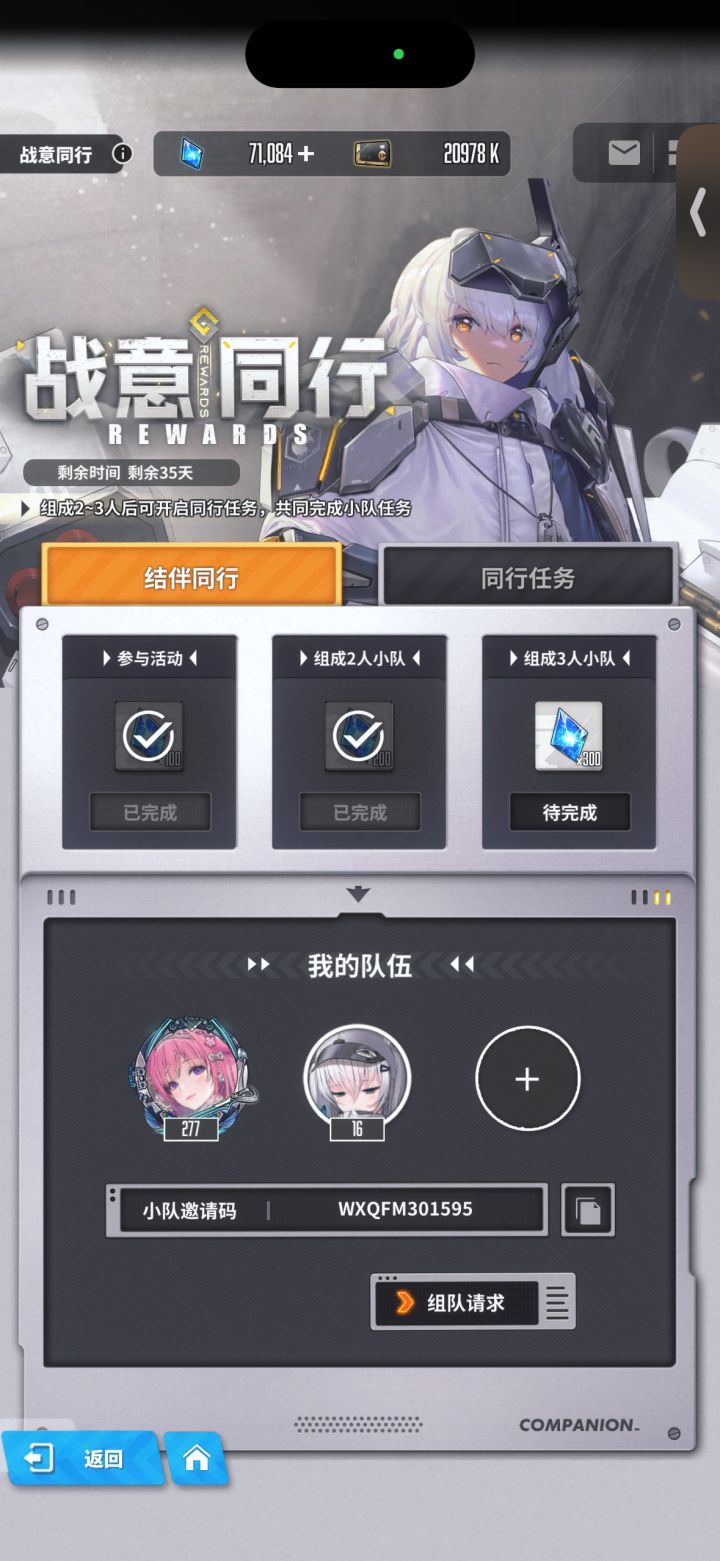 微信战意二缺一截图