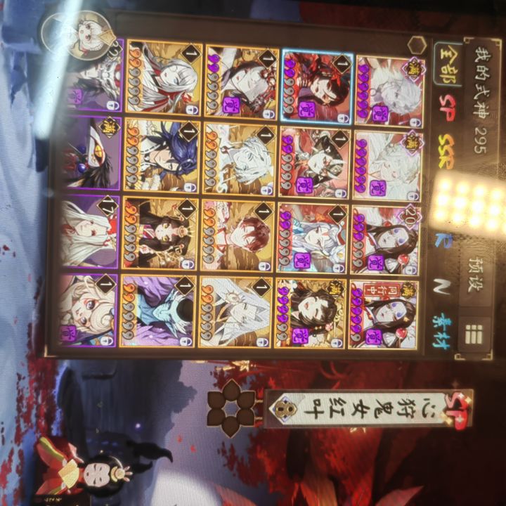求助截图
