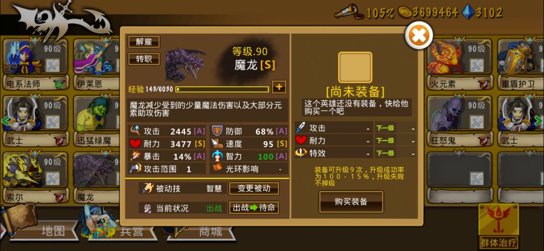 精彩截图分享 3