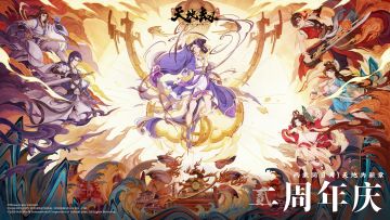 二周年庆典活动说明