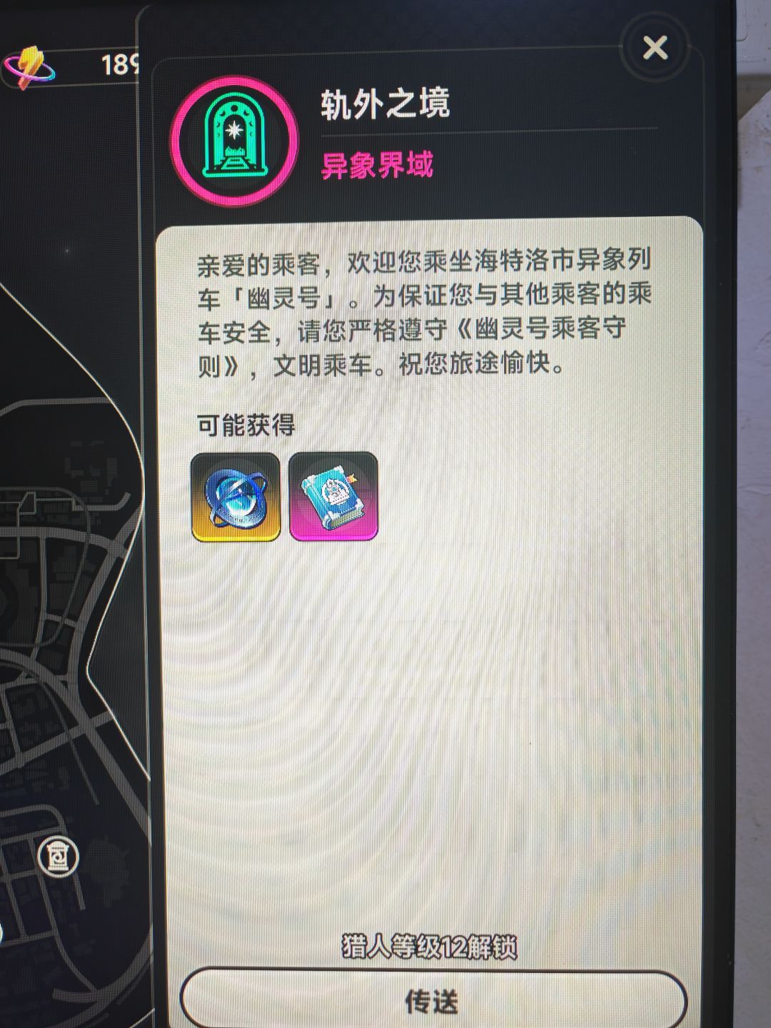 12级解锁凭啥我去了打不了啊 1