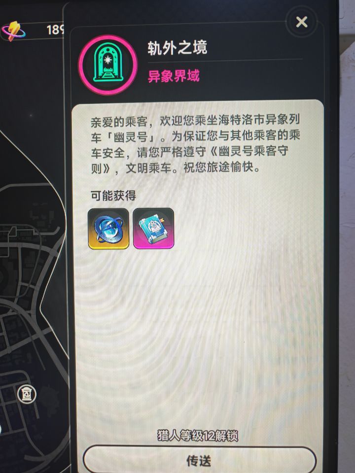 12级解锁凭啥我去了打不了啊截图