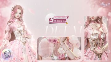 复刻追光活动｜五星套装「阿芙洛之绪」预览！