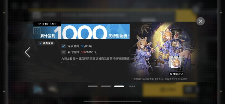 倒计时640天截图