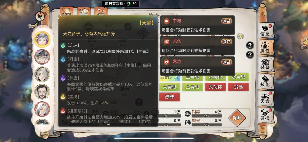 第二个输出五行蛊选哪个呢 2
