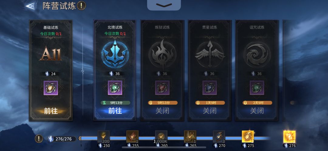 无天使过北境21试炼 (100天全通系列) 1
