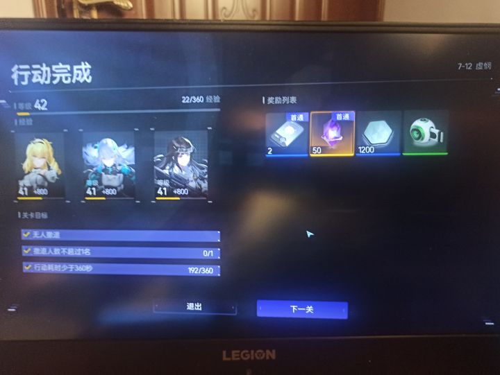 下一关就要50了。。。截图