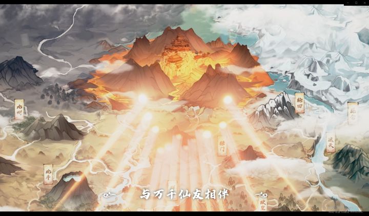 【道天录PV】百境争霸,问鼎巅峰截图