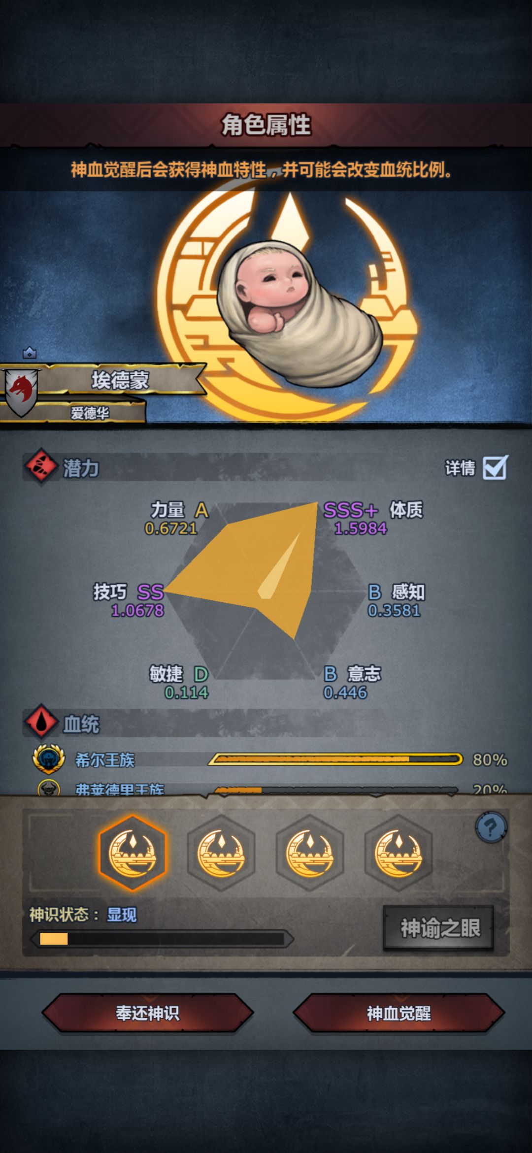 四发三隐藏特,截图留念 5