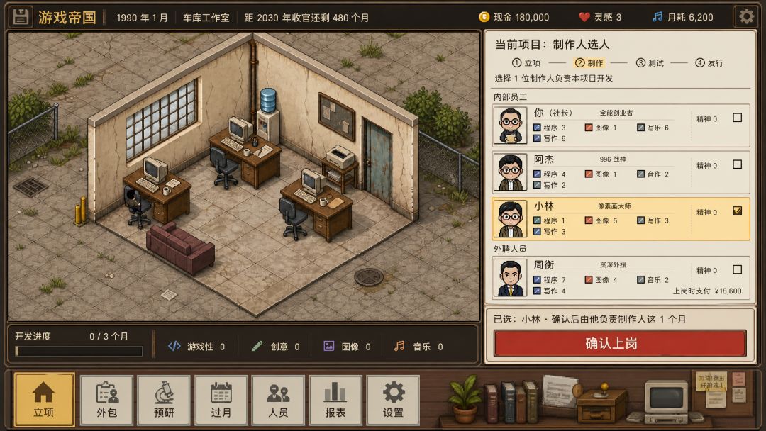 《游戏帝国:重塑时代》demo感觉要来不及了 1
