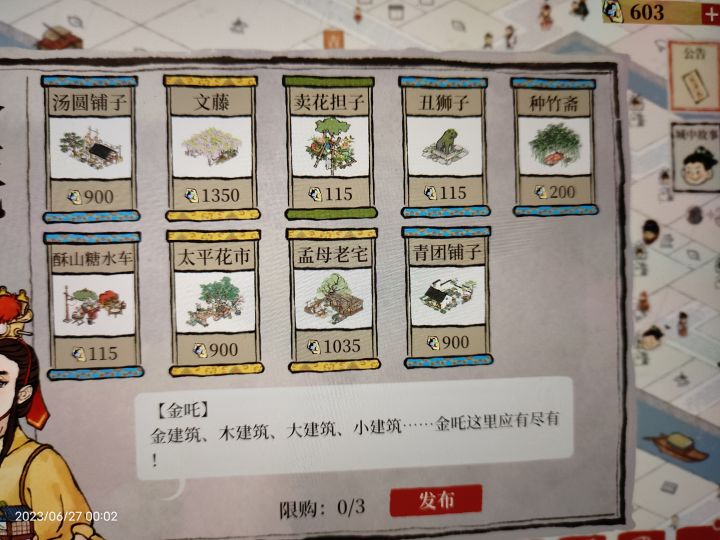 贵的都喜欢都买不起截图