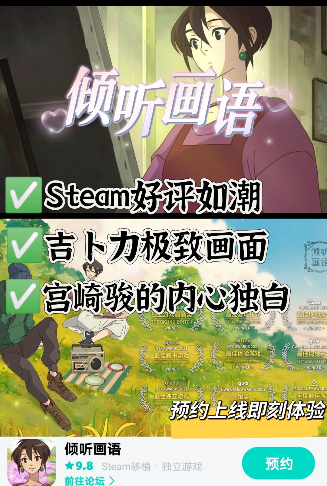 【年度最佳】9.9的宫崎骏“游戏式电影”? 1