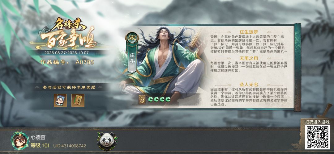 有幸杀进前20 1