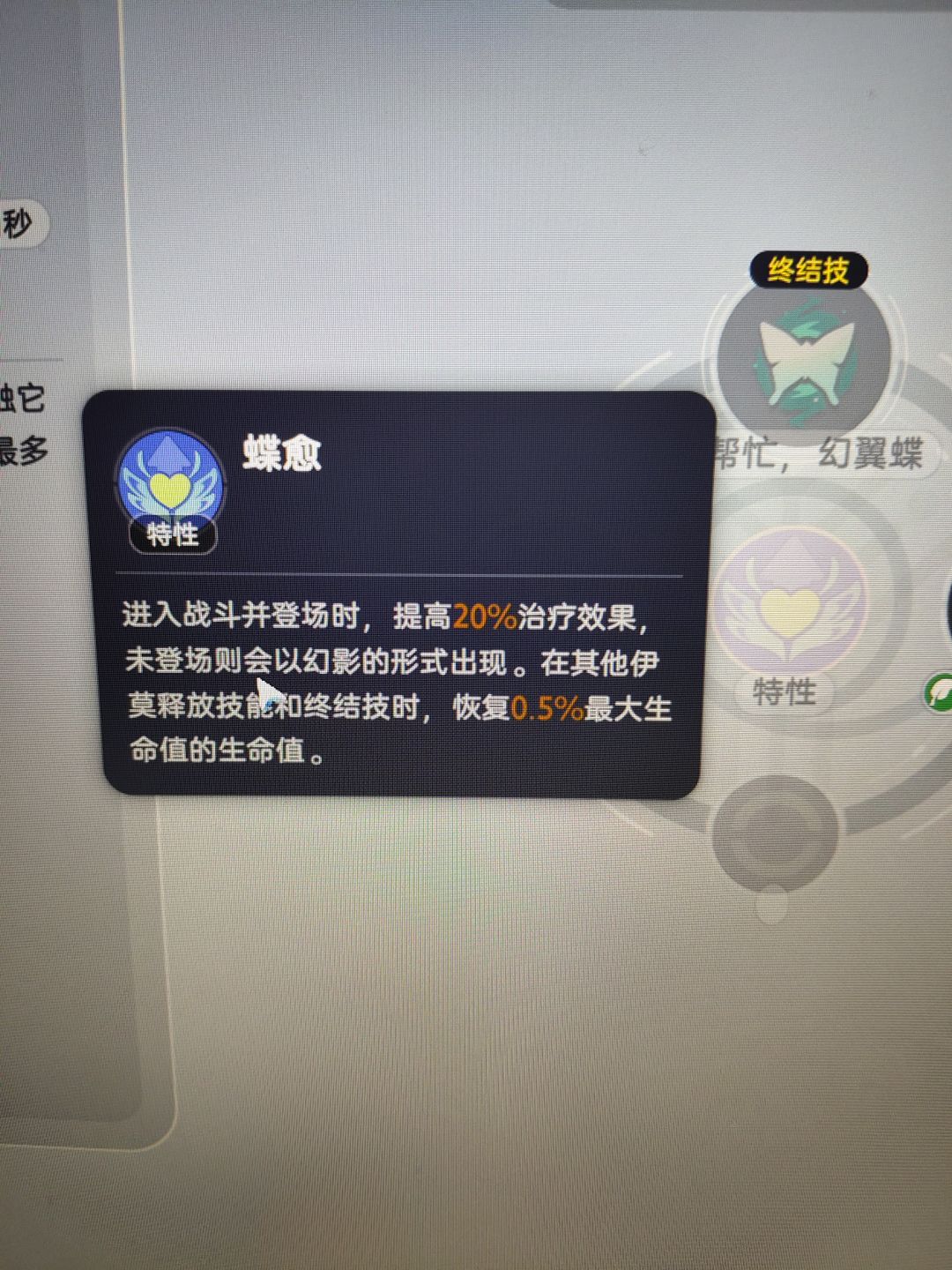 三测不能改性格了吗 1