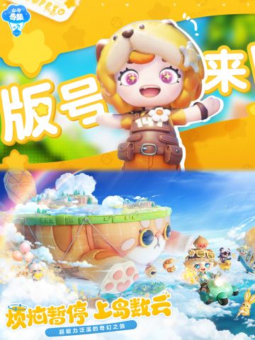 🔥 代号奇旅，定名山海奇旅？测试也要来了！